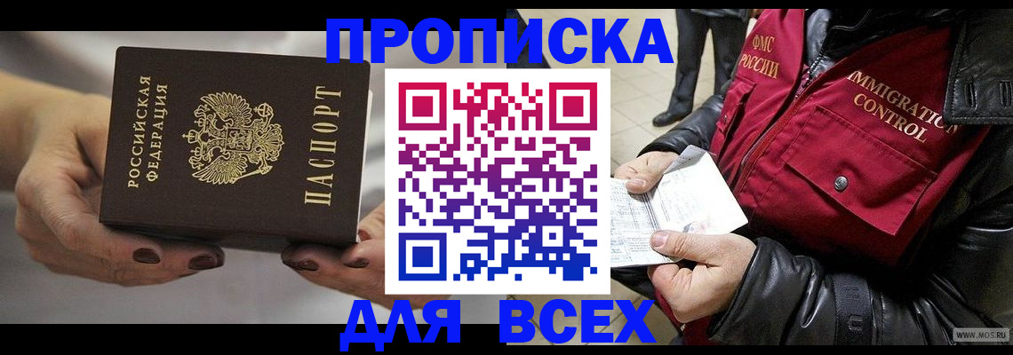 временная регистрация законно в Выксе