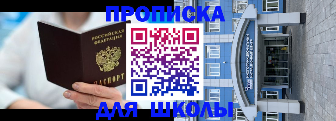 прописка ребенка в Выксе