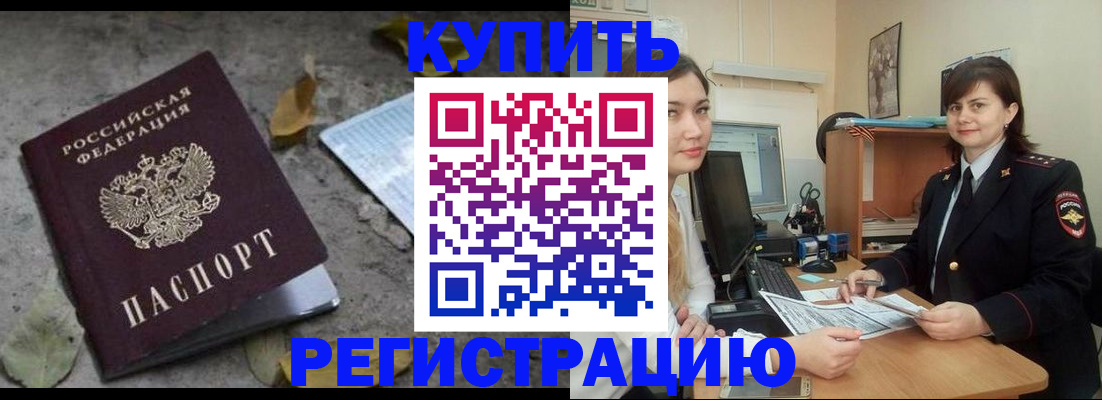 прописка гарантия в Выксе