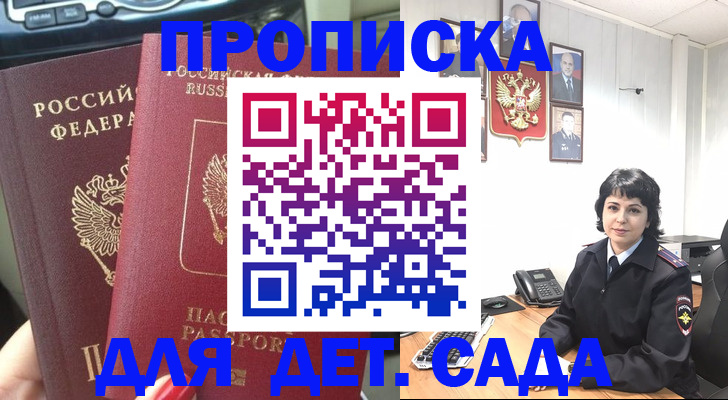 где прописаться в Выксе