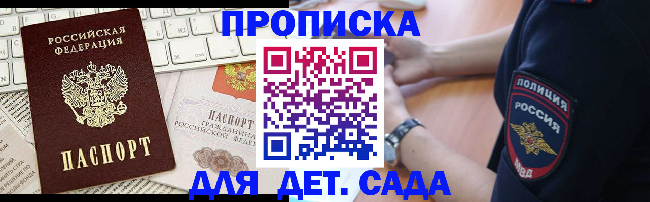 регистрация для школы в Выксе