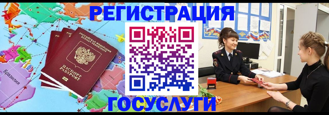 временная прописка в Выксе